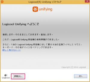 logicool-unifying-device-unpair-02