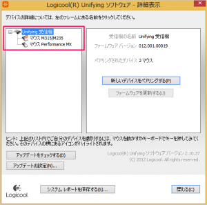 logicool-unifying-device-unpair-03
