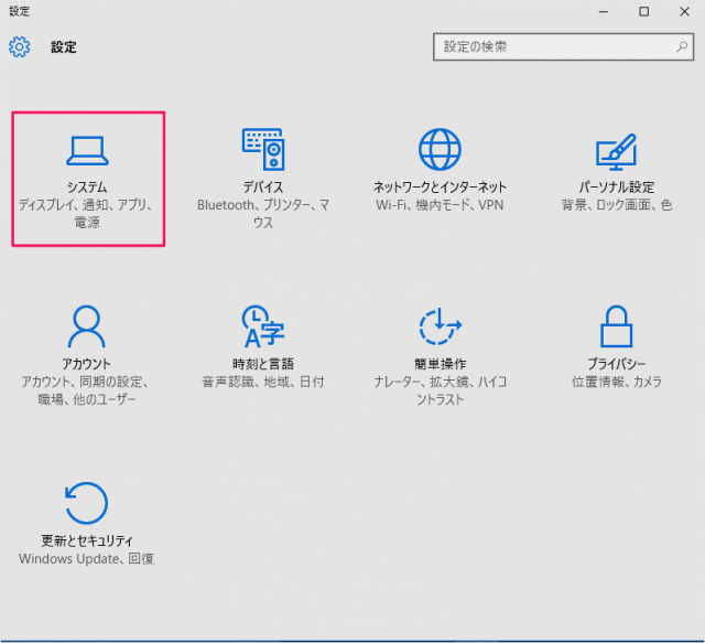 windows10-change-pc-name-02