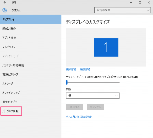 windows10-change-pc-name-03