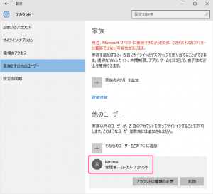 windows10-rename-user-folder-04