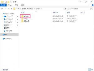 windows10-rename-user-folder-05