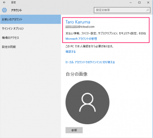 windows10-rename-user-folder-07