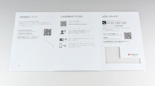 iphone-freetel-sim-02