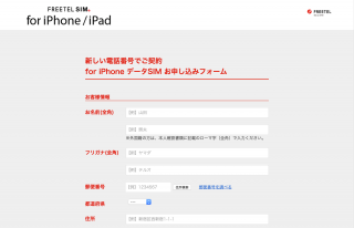 iphone-freetel-sim-07