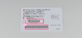 iphone-freetel-sim-08