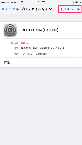 iphone-freetel-sim-16