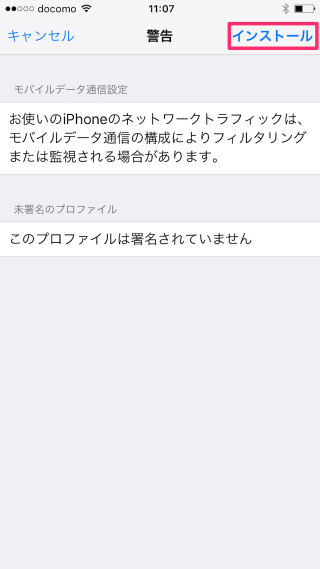 iphone-freetel-sim-18