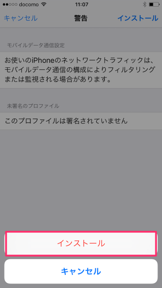 iphone-freetel-sim-19