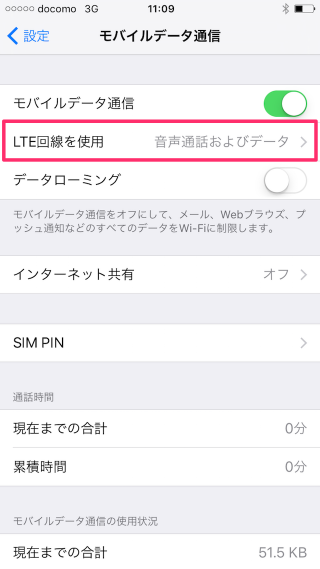 iphone-freetel-sim-22