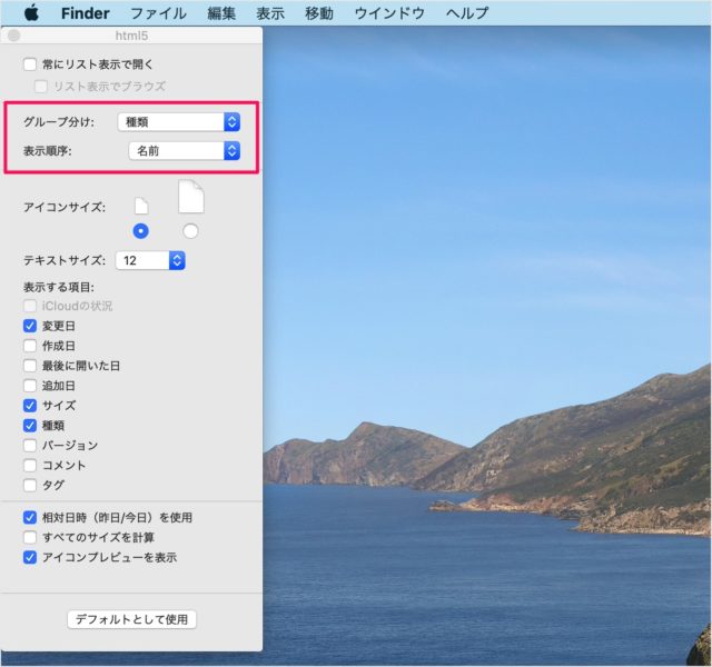 mac finder order folder file 06