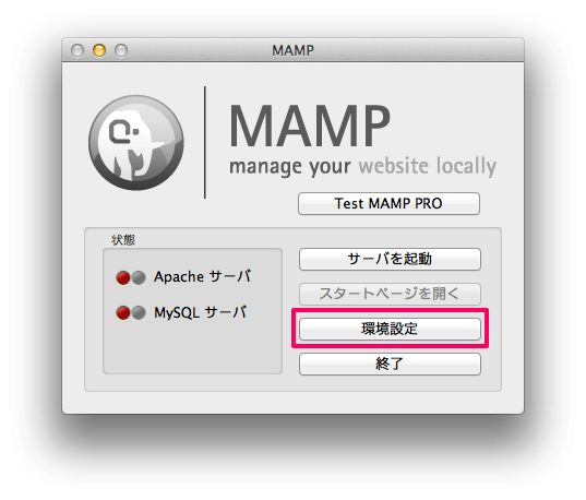 mamp settings mac 1