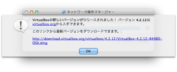 virtualbox-update-1