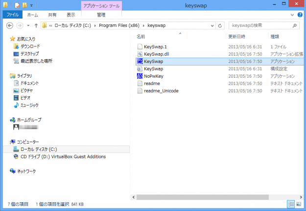 mac osx windows8 on virtualbox keyboard shortcut 1