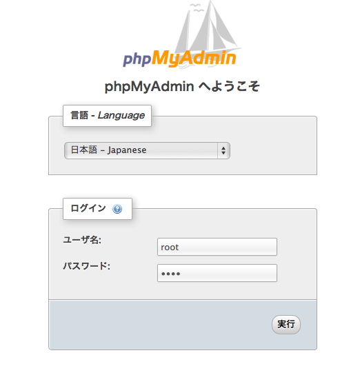 mamp-phpmyadmin-update-2