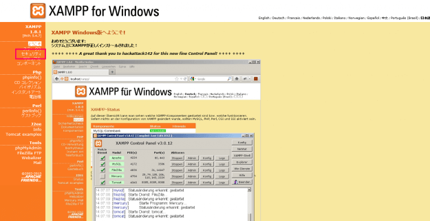 eclipse php xampp 使わない
