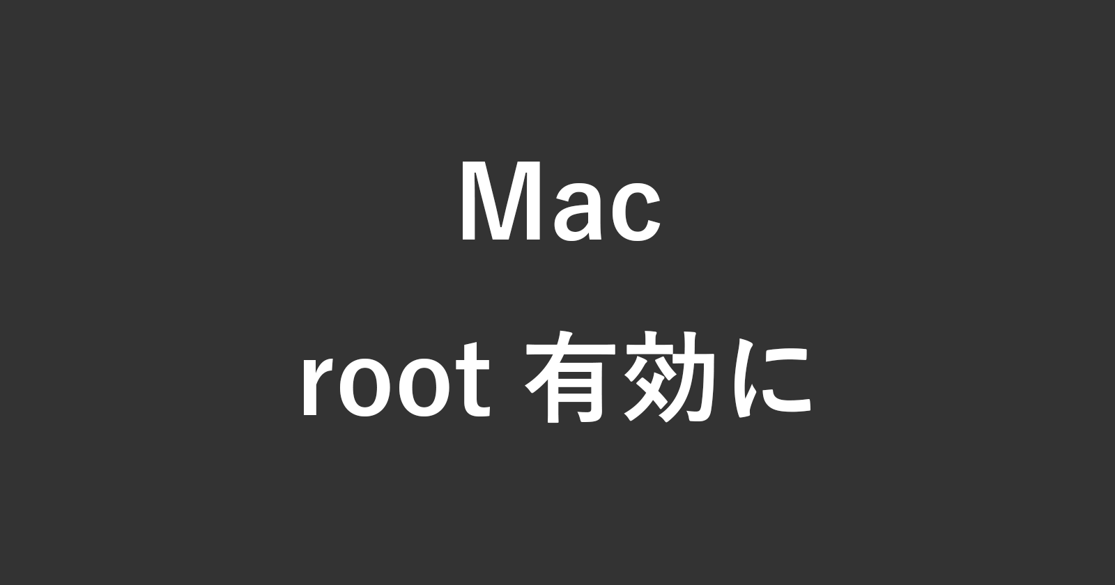 mac enable root