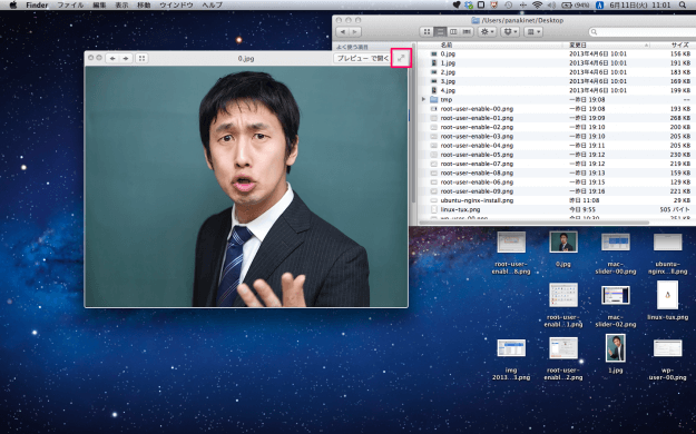 Mac フルスクリーンの画像スライドショーを行う方法 Pc設定のカルマ