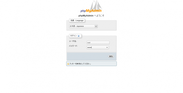 xampp-phpmyadmin-upgrade-03