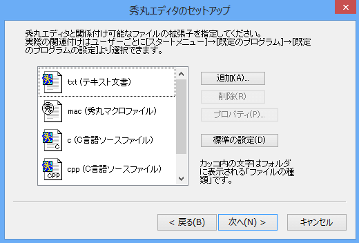 hidemaru editor install 09