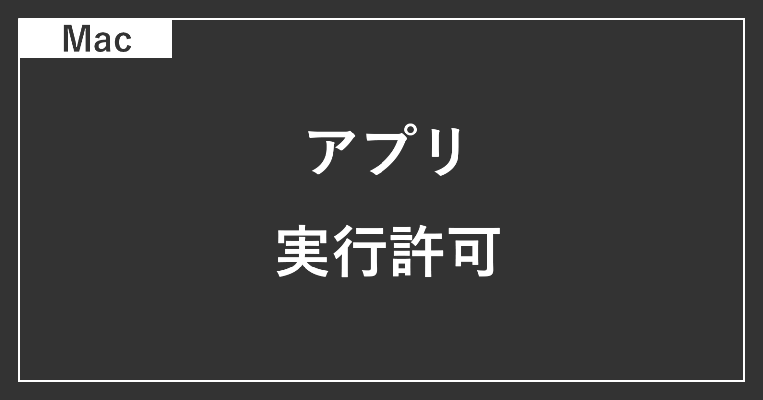 mac download app security