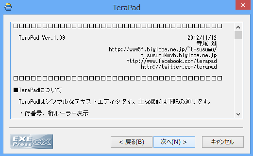 windows8-terapad-install-04