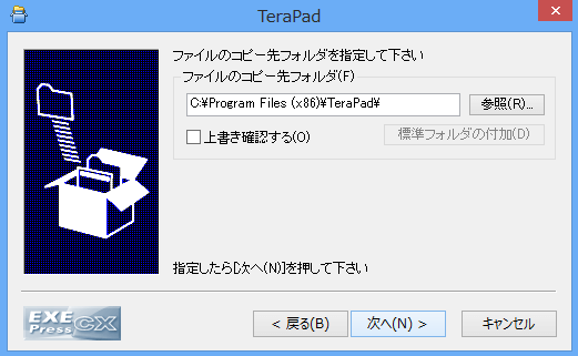 windows8-terapad-install-05