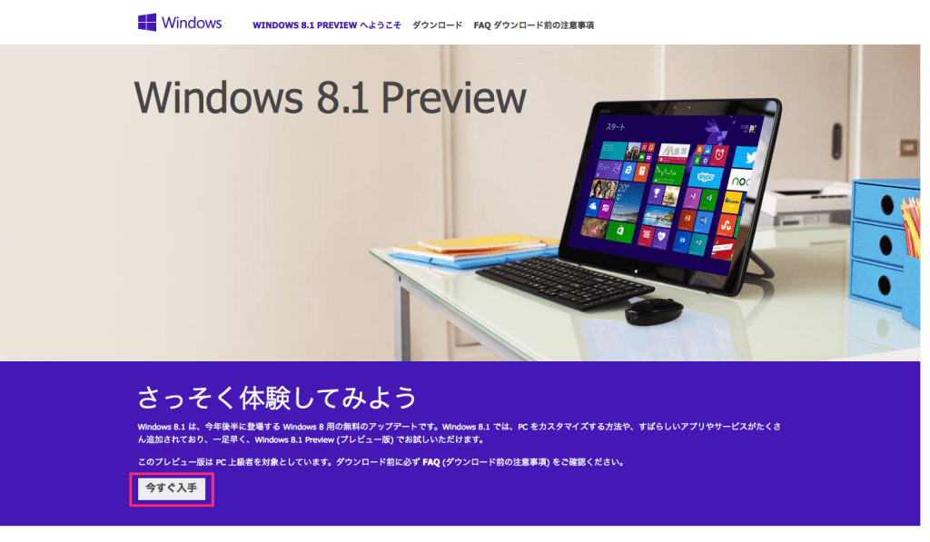 Windows8 preview iso 00
