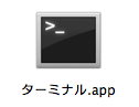 mac-terminal