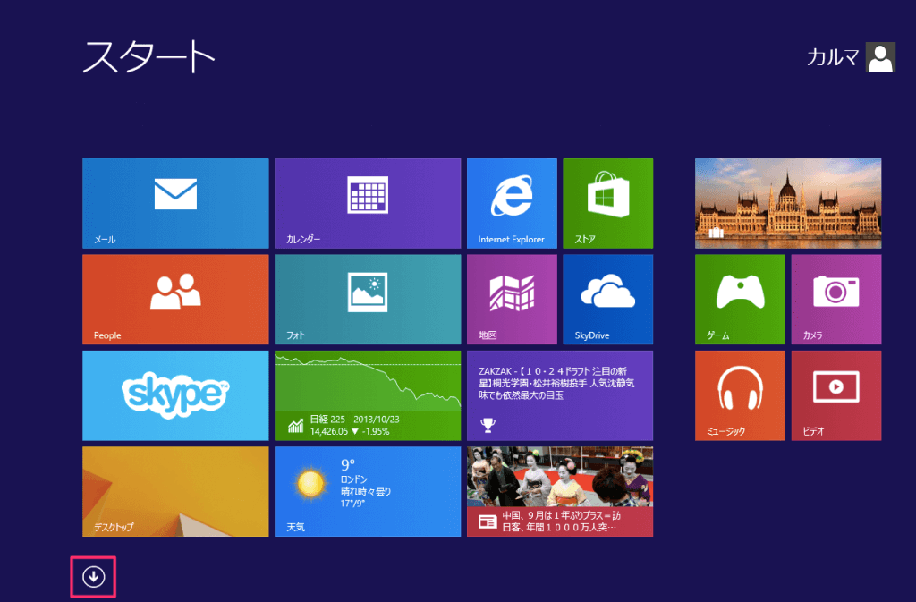 Windows8 Windowsアクセサリ 付箋の使い方 Pc設定のカルマ