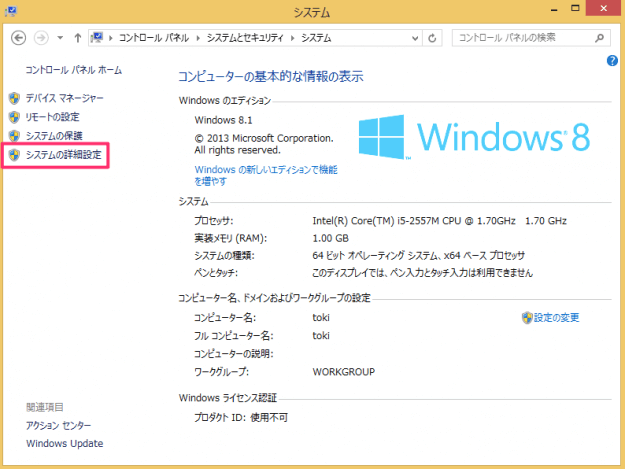 windows8 background service performance 03