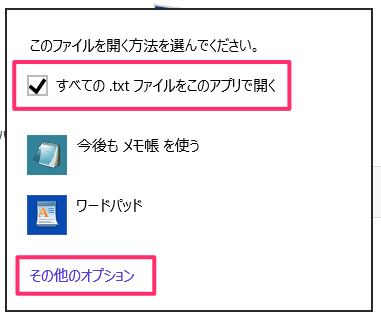 windows8-change-file-association-03