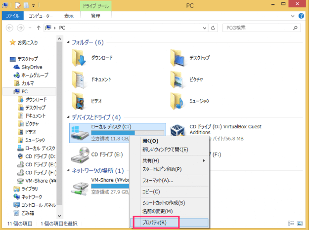 windows8-check-drive-errors-01