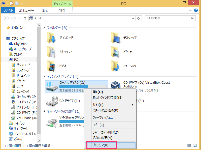 windows8 check drive errors 01