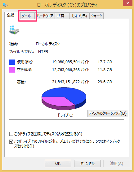 windows8-check-drive-errors-02