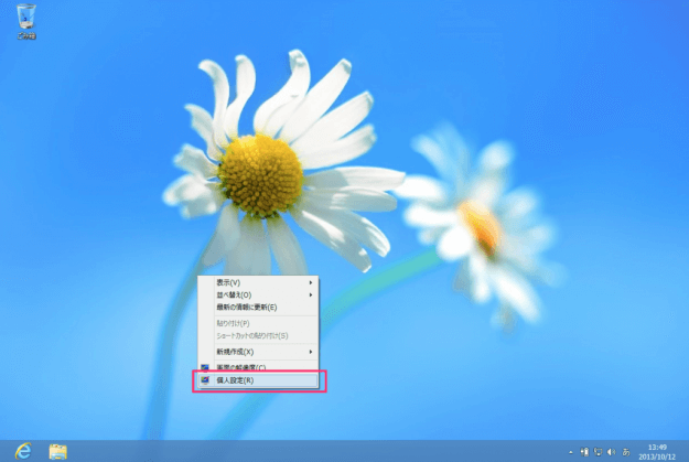 windows8 desktop icon 02