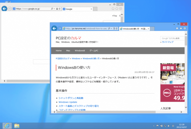 windows8-left-right-aero-snap-