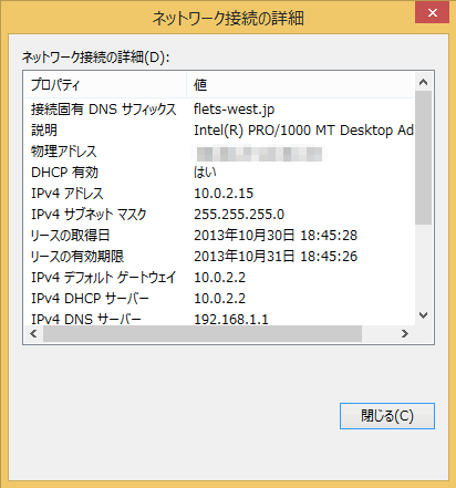 windows8-network-status-07