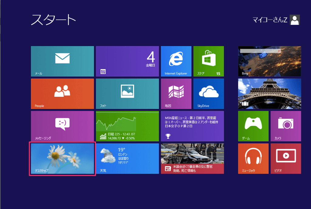 windows8 ntp update 00