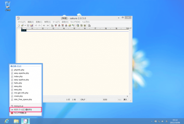 windows8-pin-app-taskbar-04