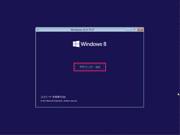 windows8-preview-install-02