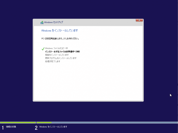 windows8 preview install 08