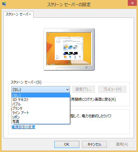 windows8-screensaver-04