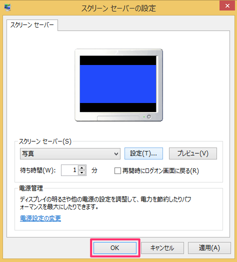 windows8 screensaver 05