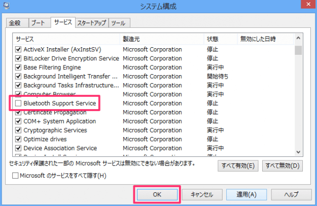 windows8 sevices disable 03