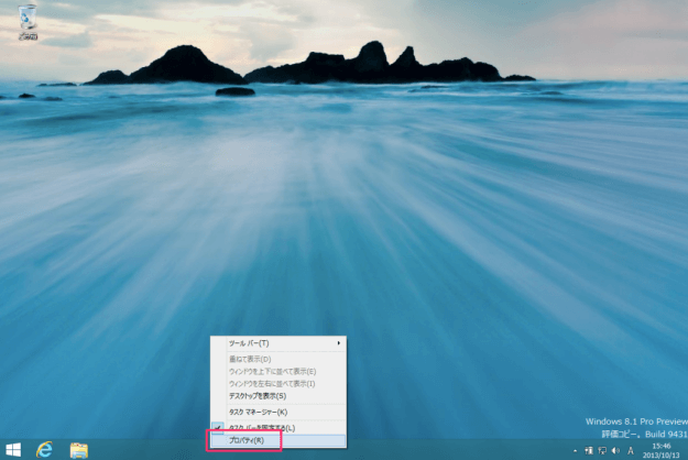 windows8-skip-start-screen-01