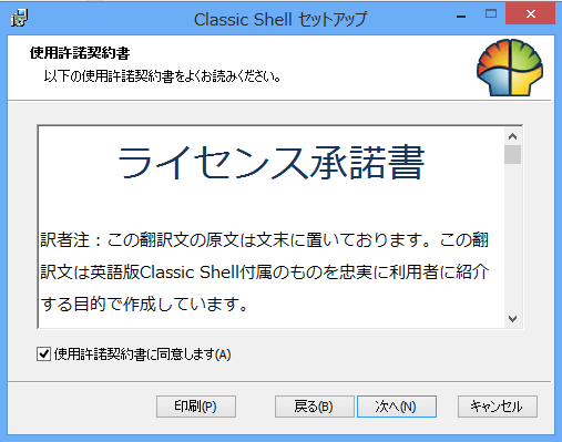 windows8-start-button-add-09