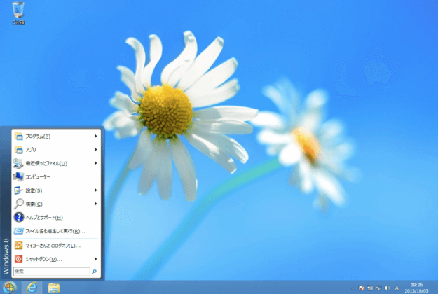 windows8-start-button-add-16