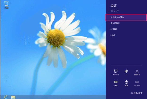 windows8 user account control 03