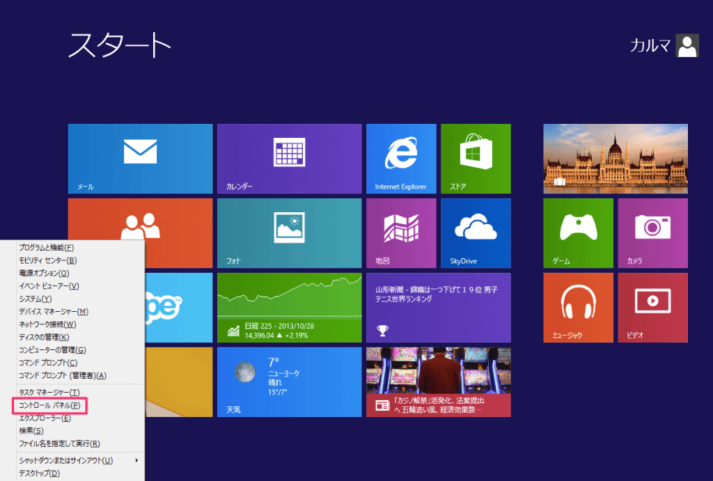 windows8 user temp 00
